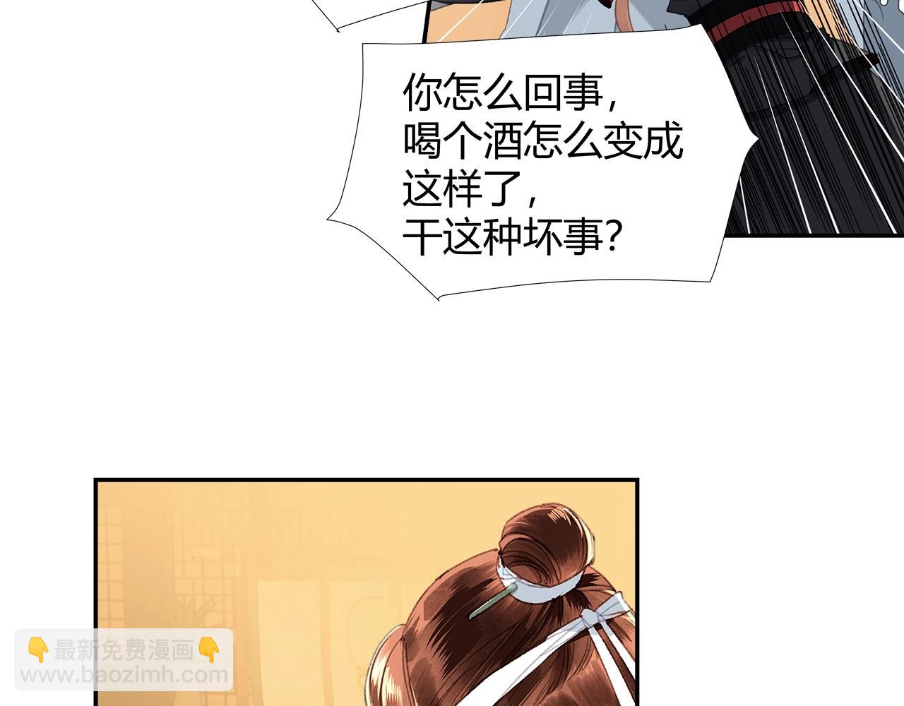 第228话 喝醉了(1/2)-第231话