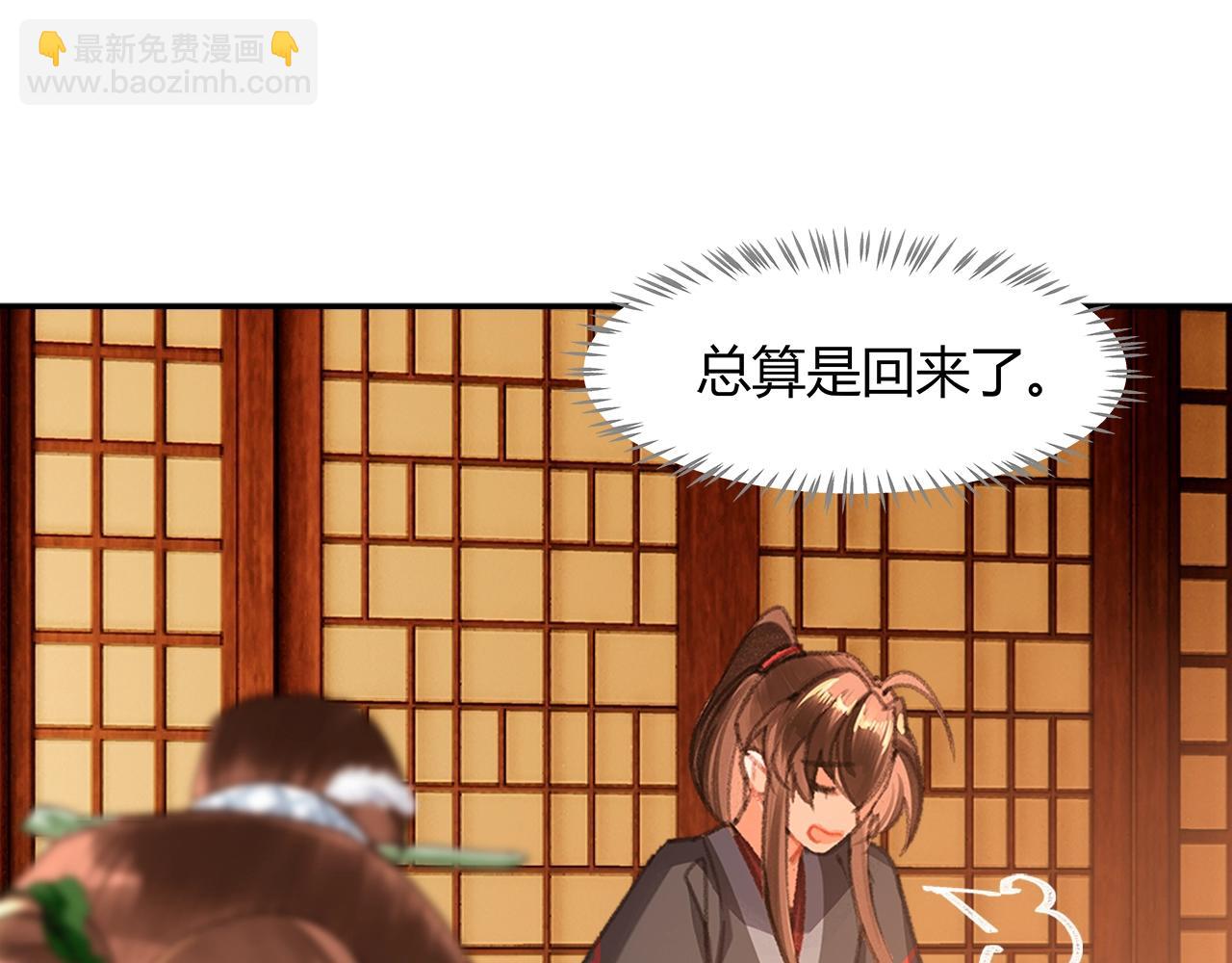 第230话 &ldquo;胡闹&rdquo;(1/2)-第233话