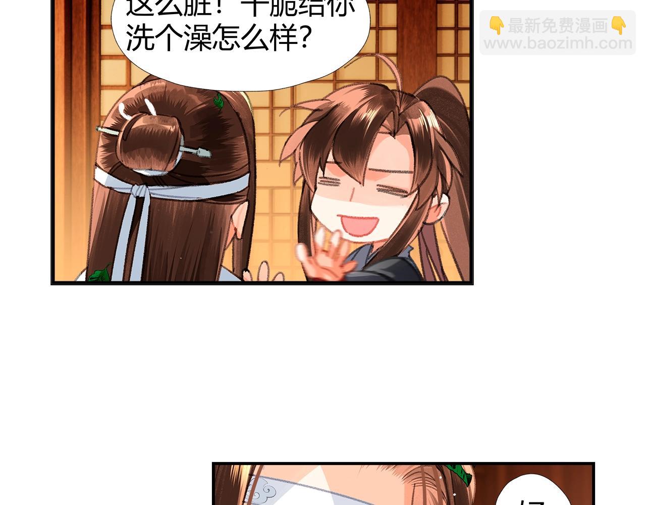 第230话 &ldquo;胡闹&rdquo;(1/2)-第233话