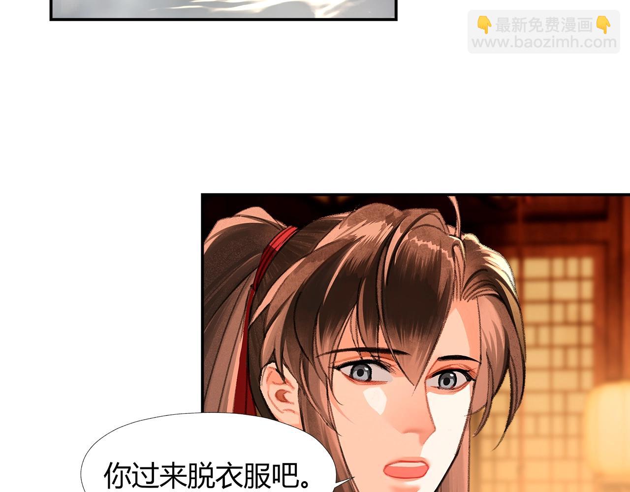 第230话 &ldquo;胡闹&rdquo;(1/2)-第233话