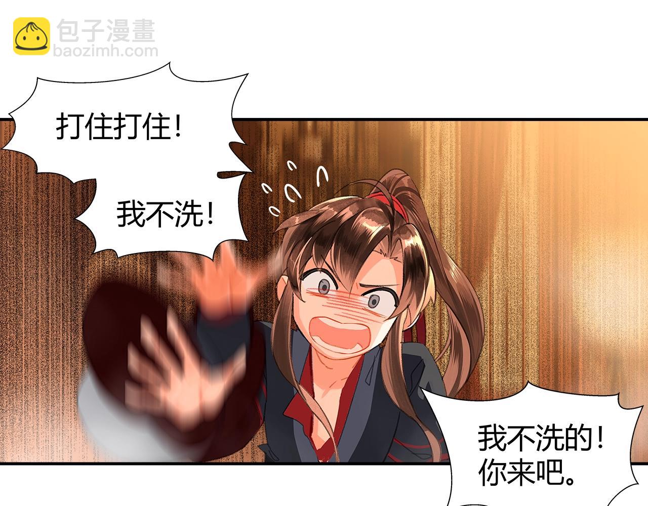 第230话 &ldquo;胡闹&rdquo;(1/2)-第233话