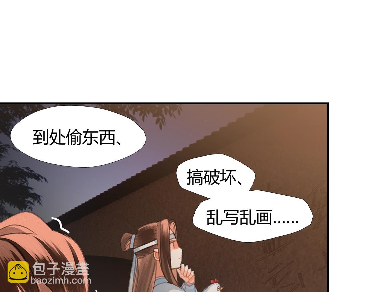 第230话 &ldquo;胡闹&rdquo;(1/2)-第233话