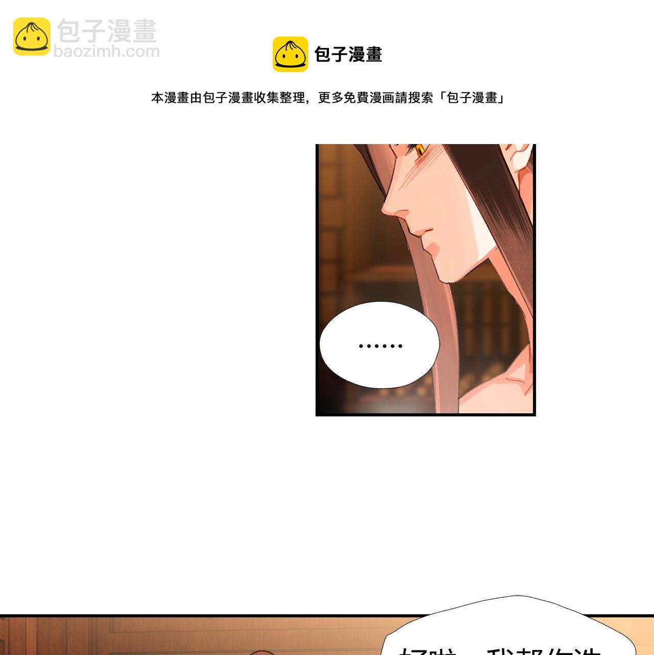 第230话 &ldquo;胡闹&rdquo;(1/2)-第233话