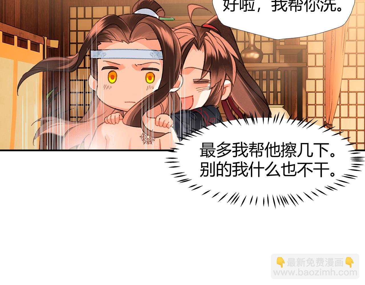第230话 &ldquo;胡闹&rdquo;(1/2)-第233话