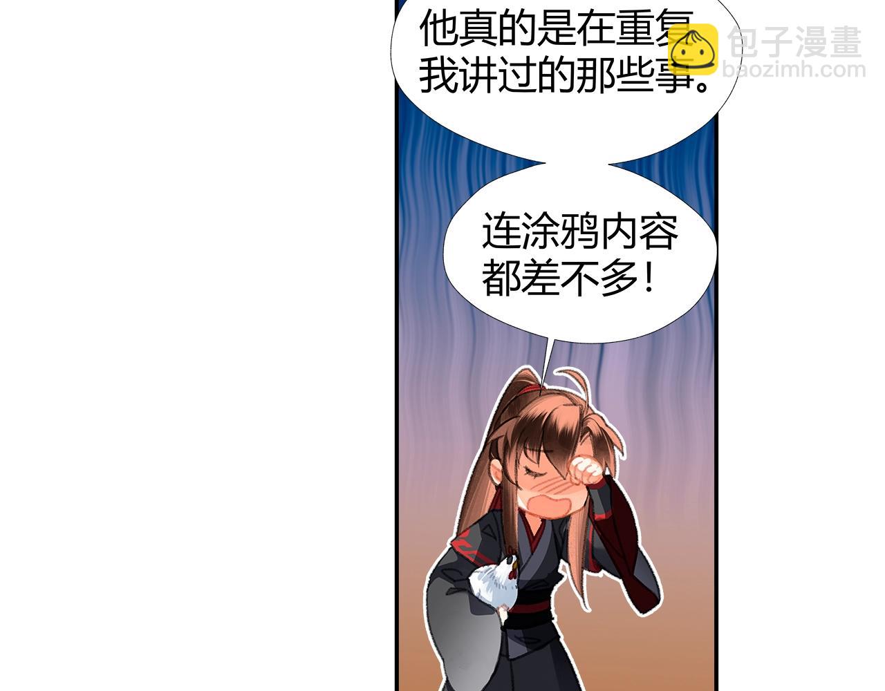 第230话 &ldquo;胡闹&rdquo;(1/2)-第233话