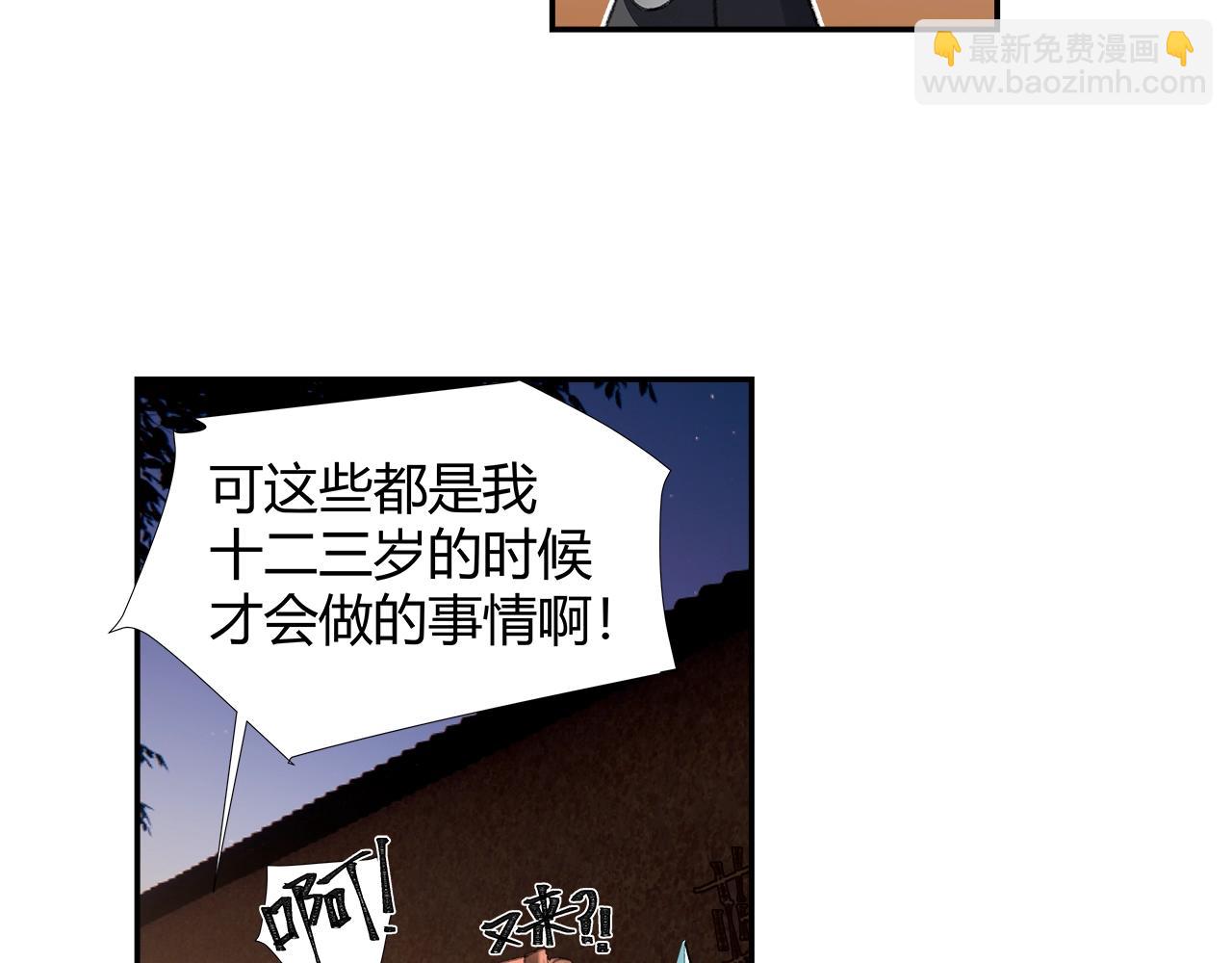 第230话 &ldquo;胡闹&rdquo;(1/2)-第233话