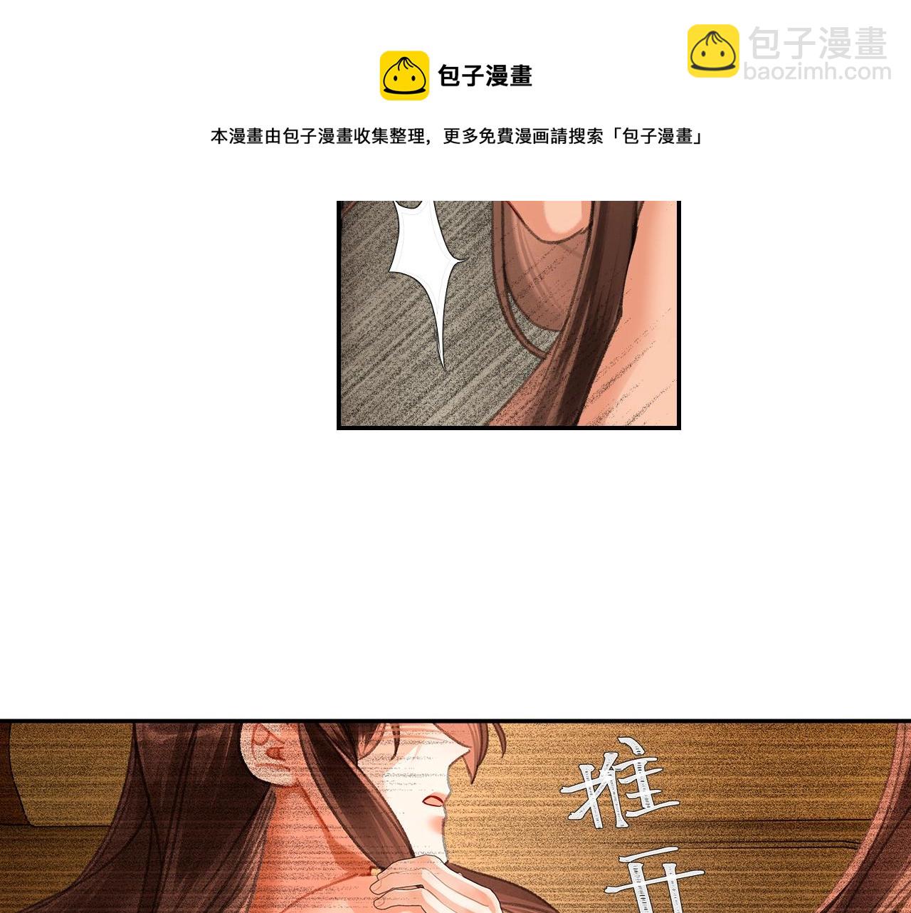 第232话 心虚(1/2)-第235话