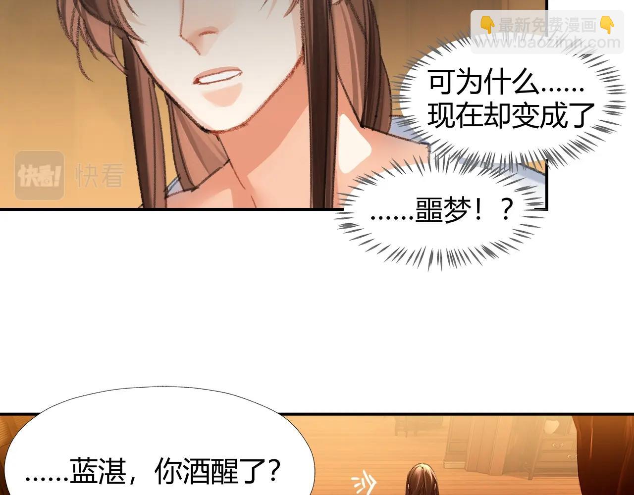第232话 心虚(1/2)-第235话