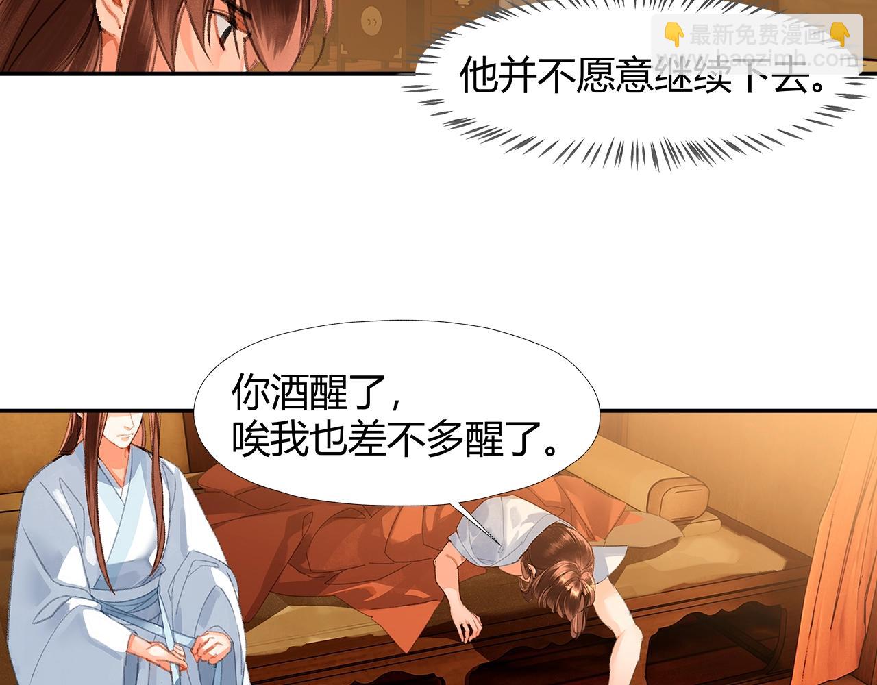 第232话 心虚(1/2)-第235话
