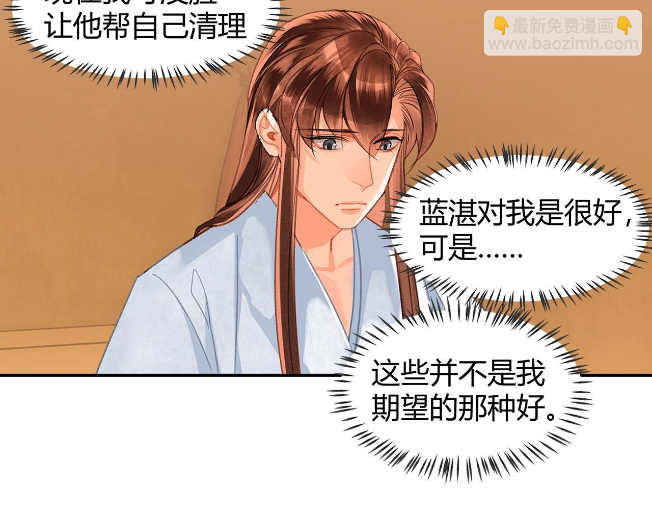 第232话 心虚(1/2)-第235话