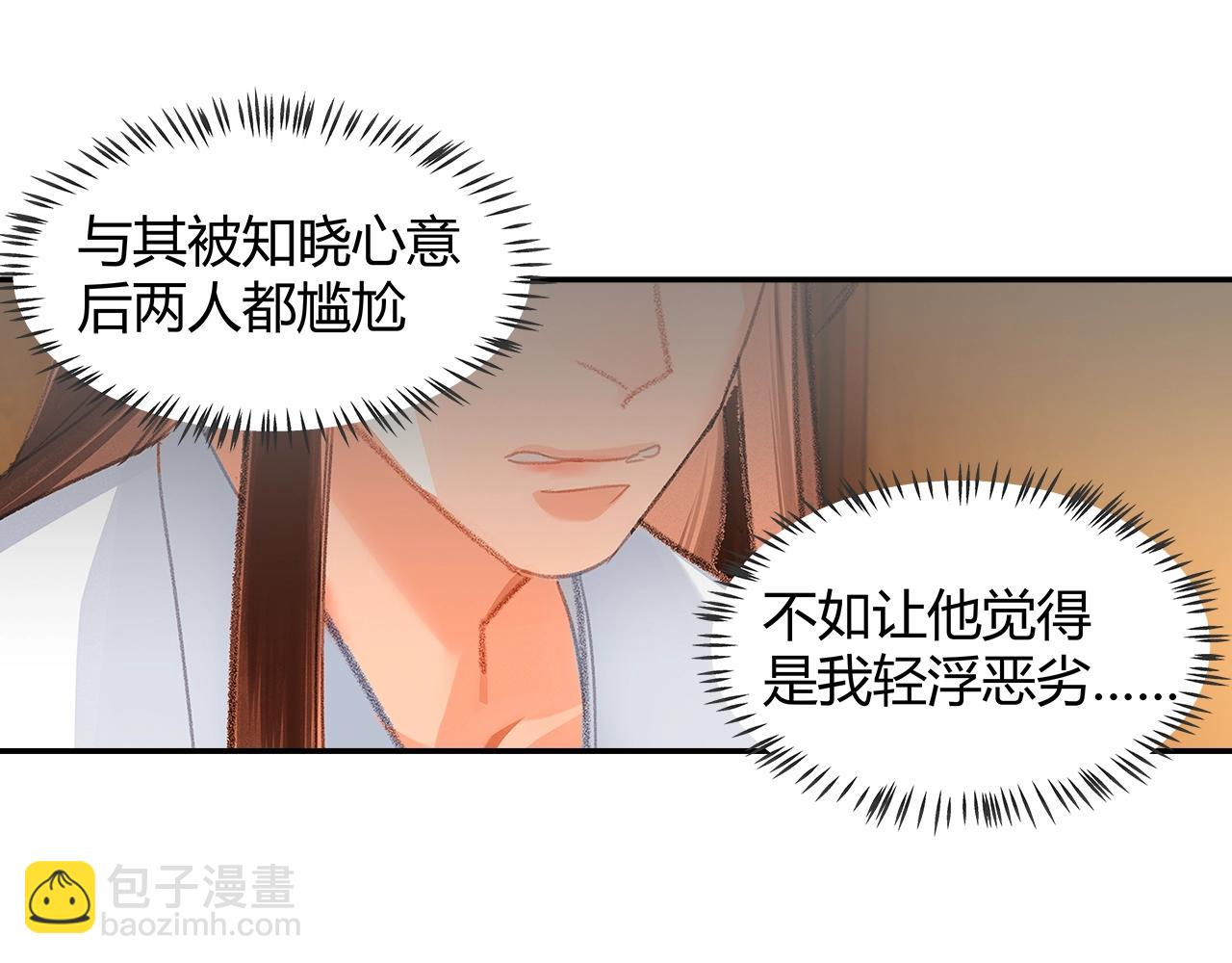 第232话 心虚(1/2)-第235话