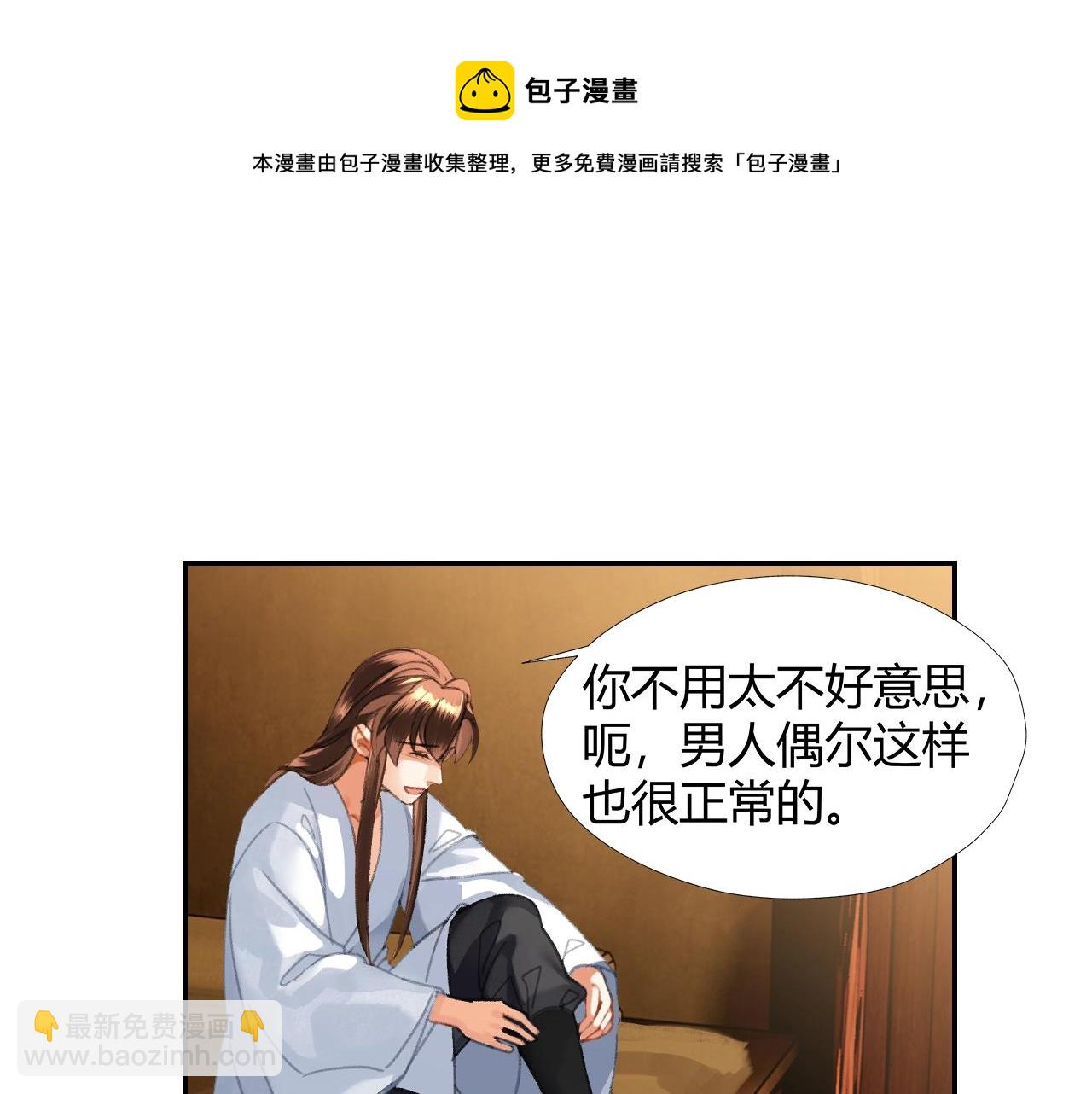 第232话 心虚(1/2)-第235话