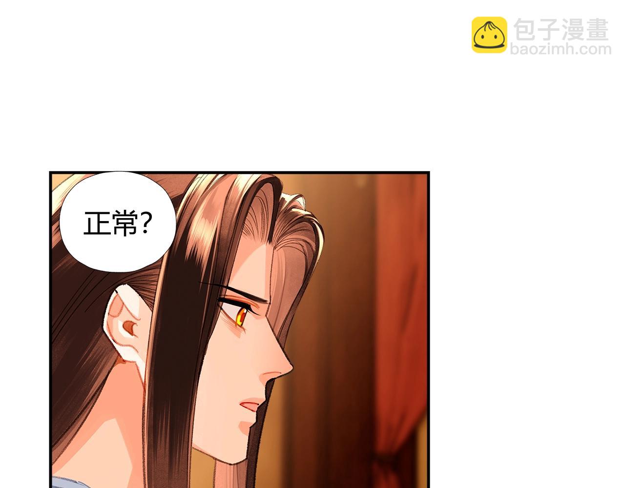 第232话 心虚(1/2)-第235话