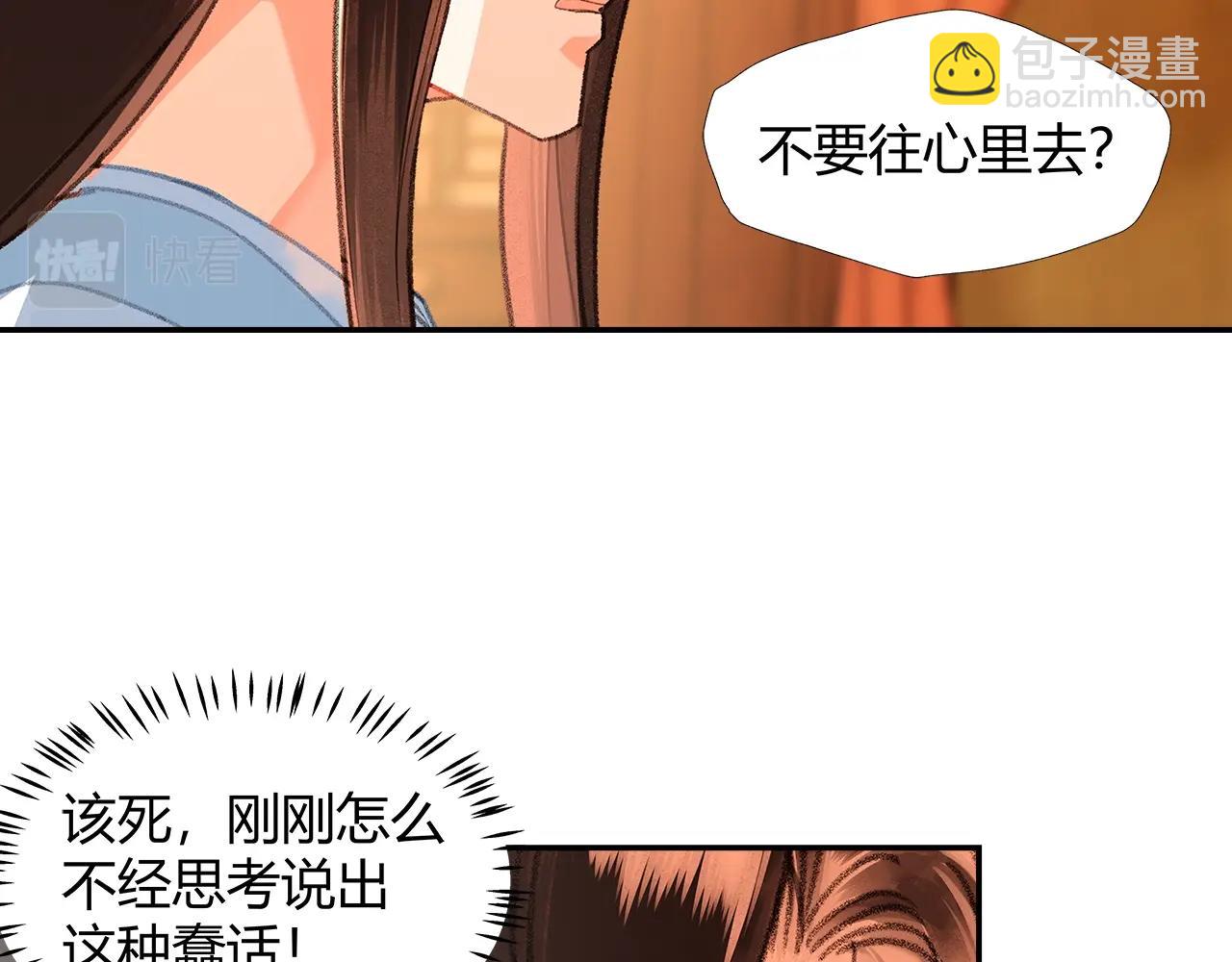 第232话 心虚(1/2)-第235话