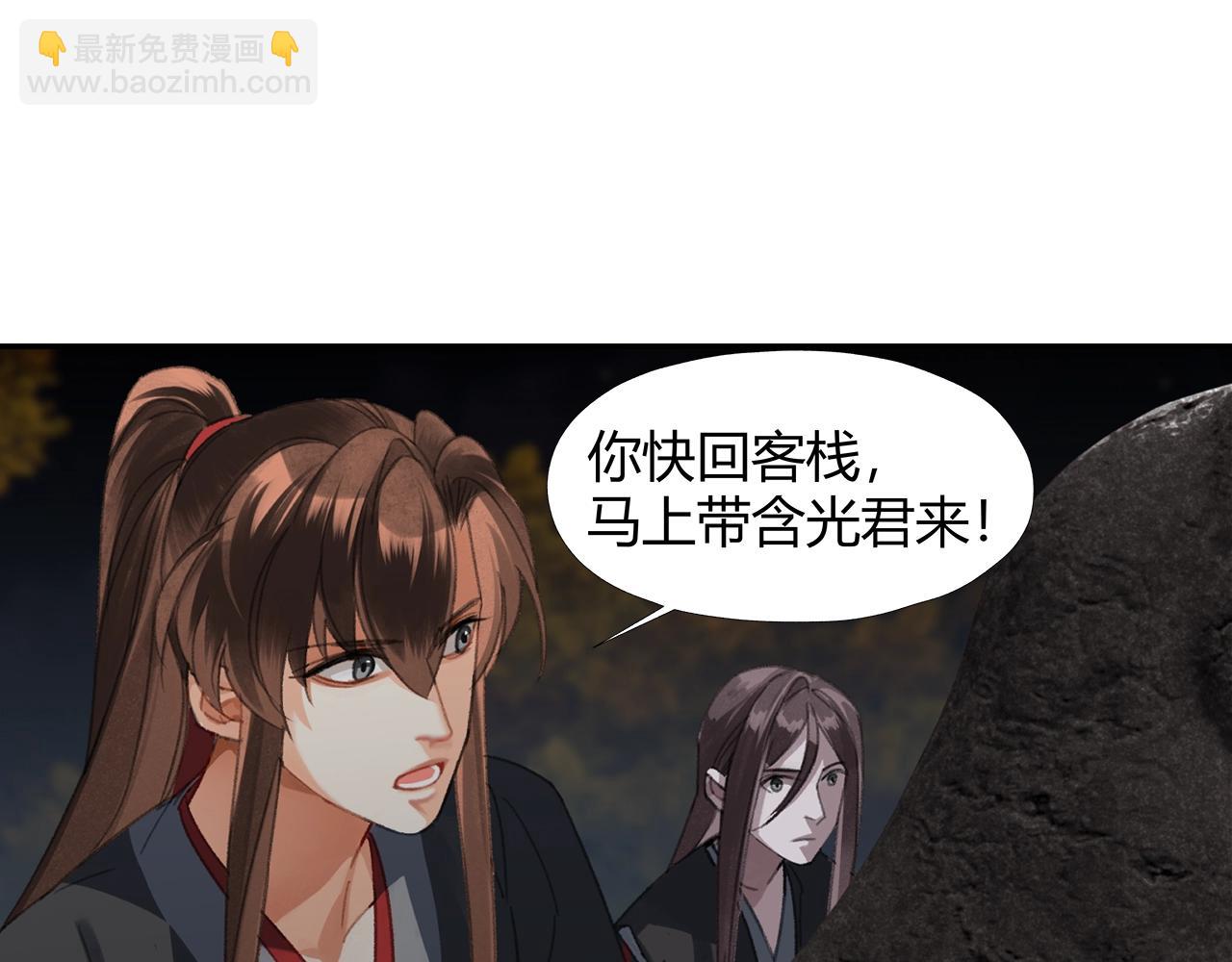 第234话 夜探(1/2)-第237话