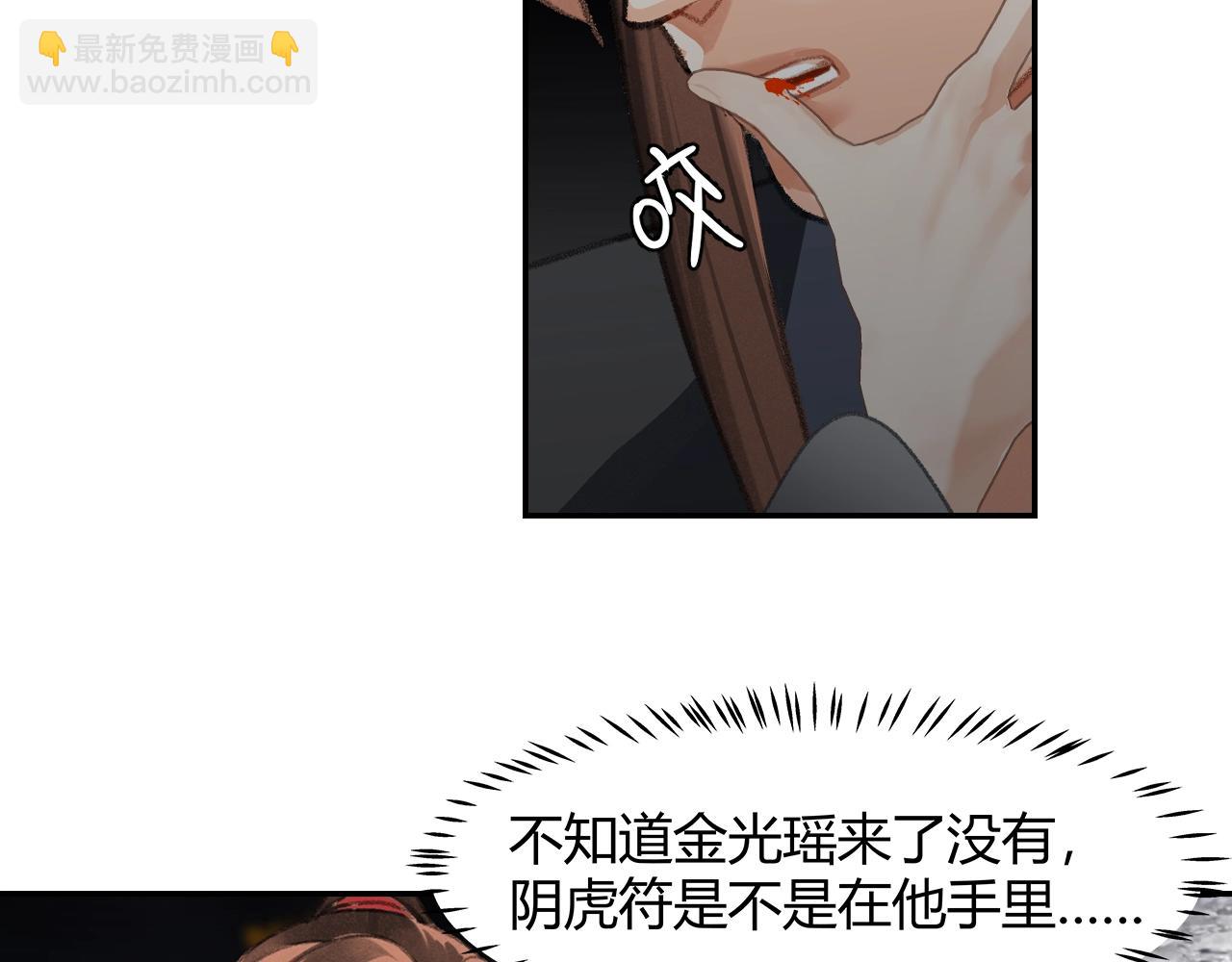 第234话 夜探(1/2)-第237话