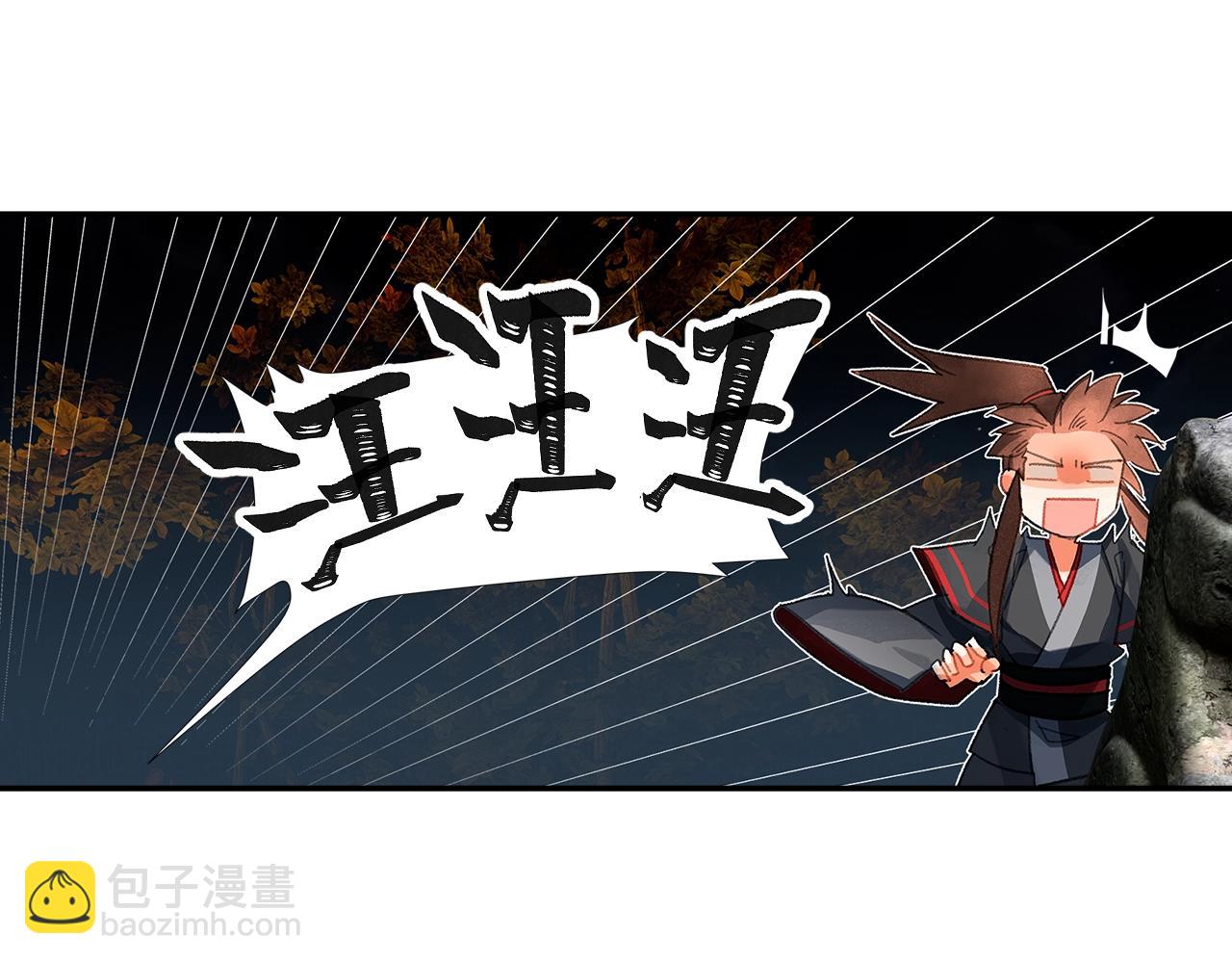 第234话 夜探(1/2)-第237话
