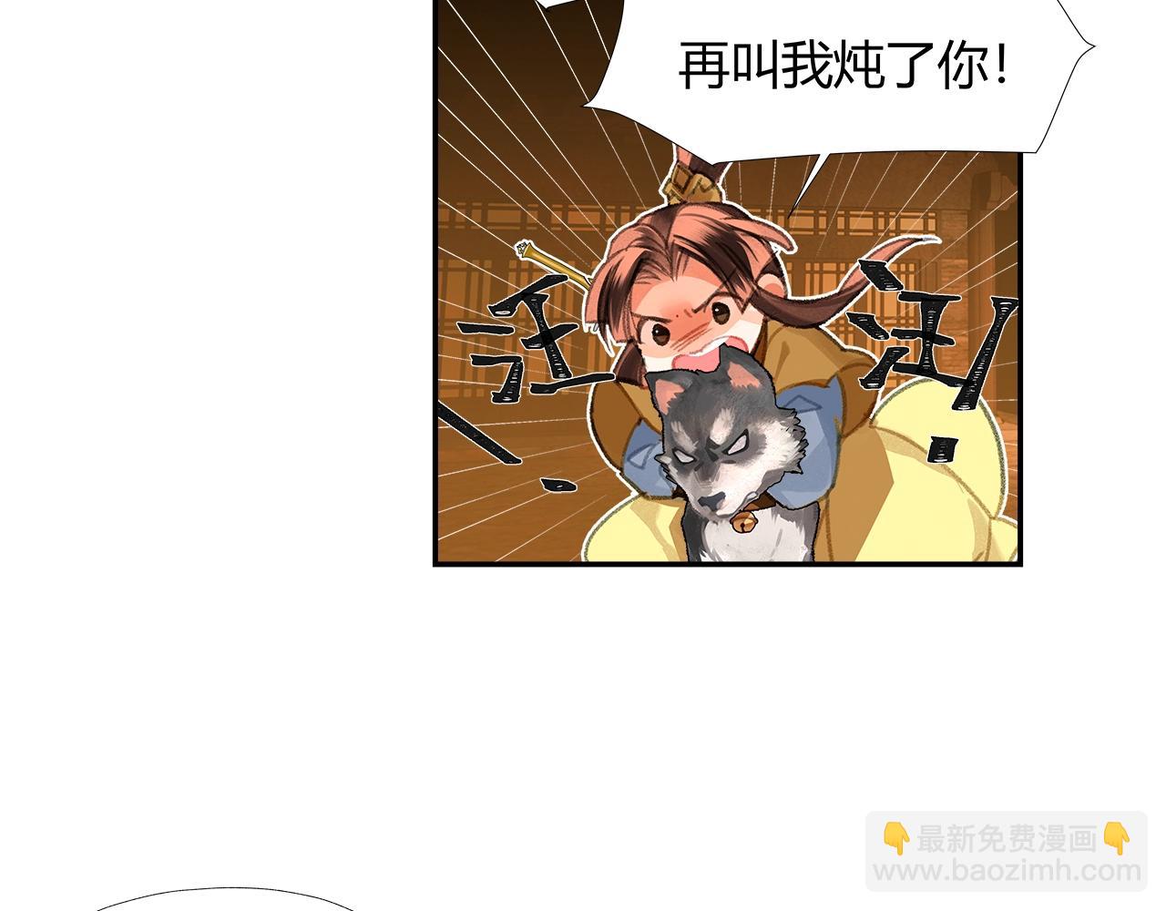 第234话 夜探(1/2)-第237话