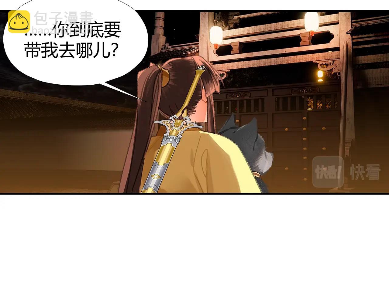 第234话 夜探(1/2)-第237话