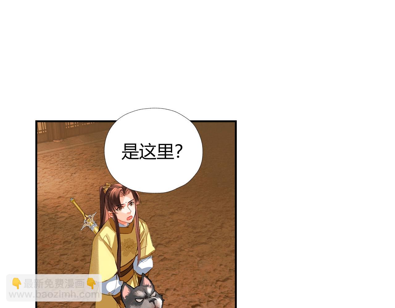 第234话 夜探(1/2)-第237话