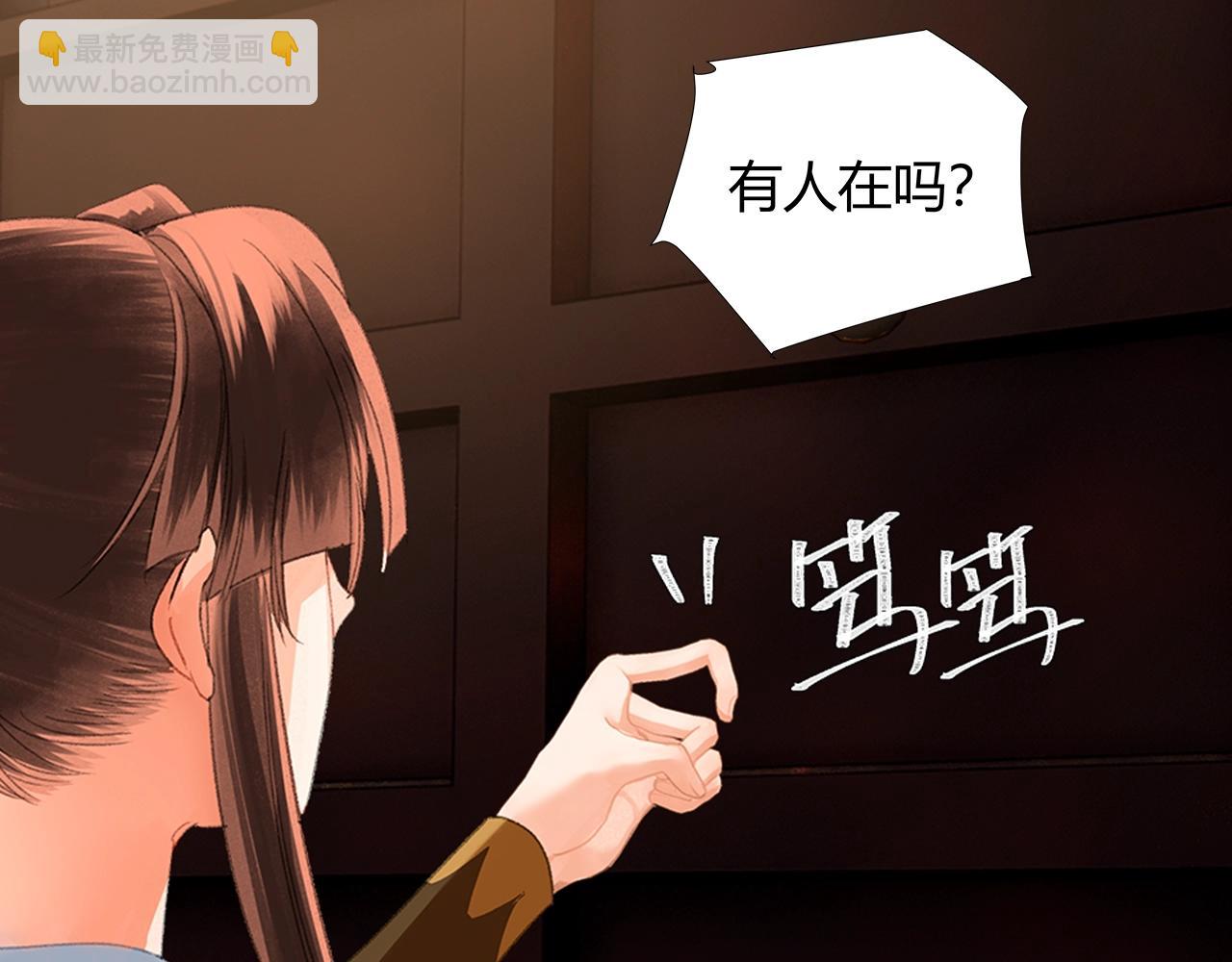 第234话 夜探(1/2)-第237话