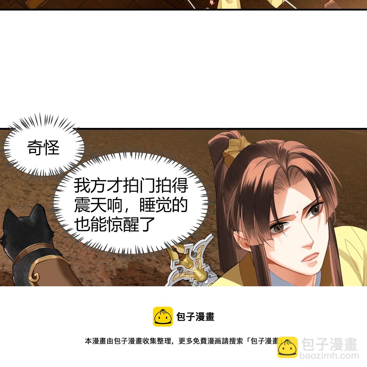 第234话 夜探(1/2)-第237话