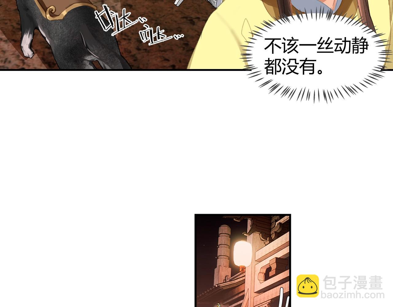 第234话 夜探(1/2)-第237话