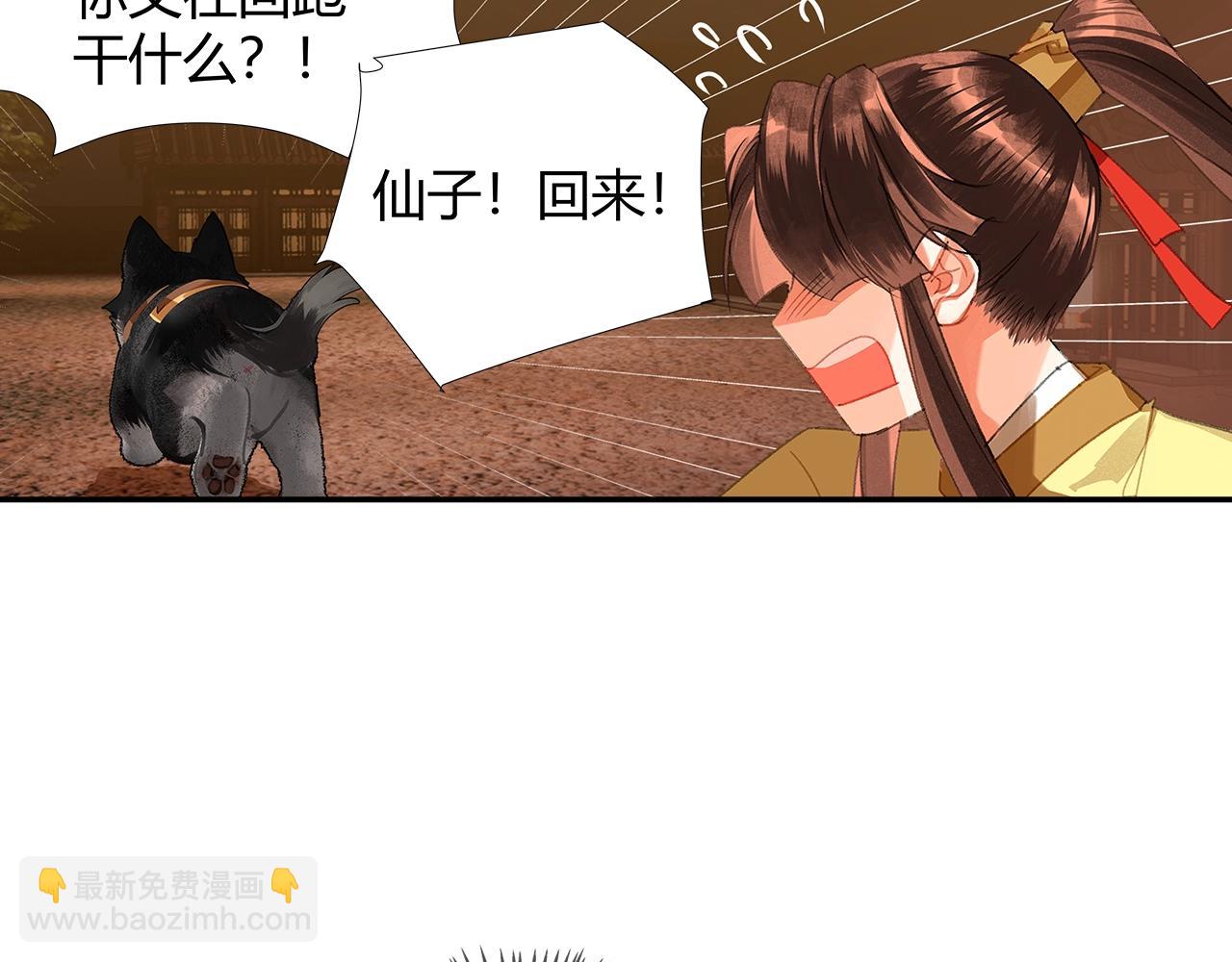 第234话 夜探(1/2)-第237话