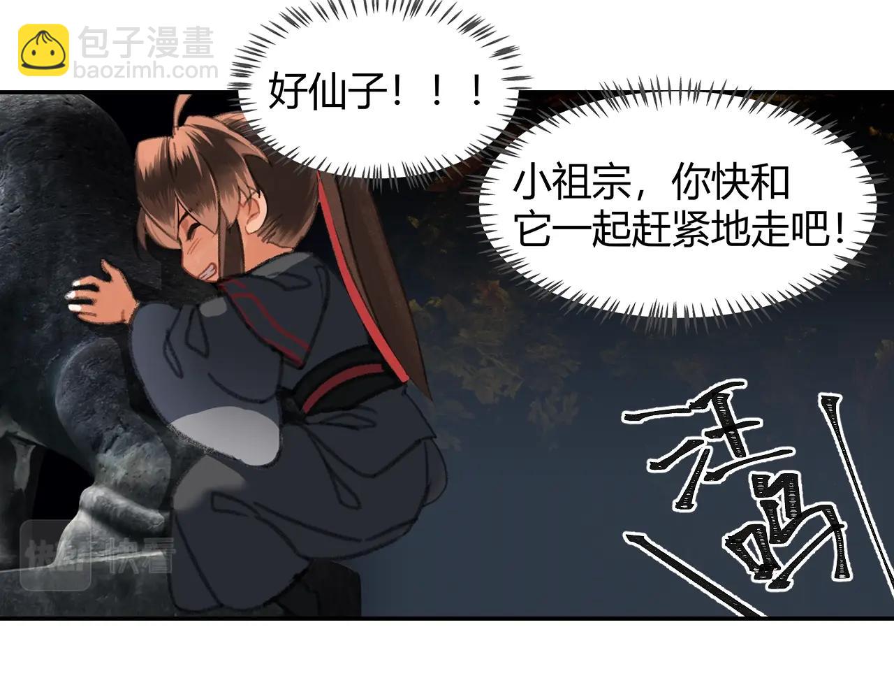 第234话 夜探(1/2)-第237话