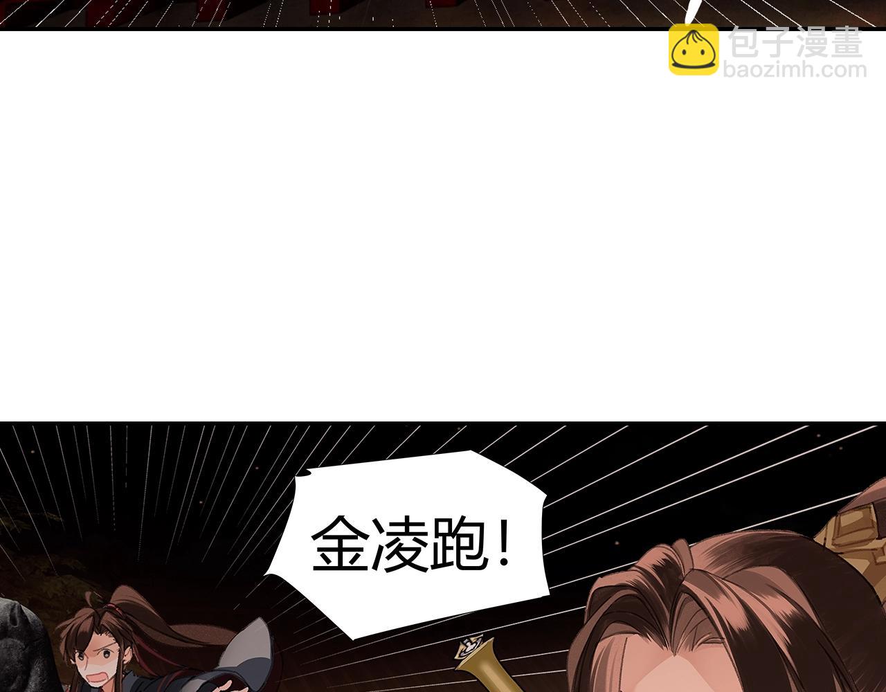 第234话 夜探(1/2)-第237话