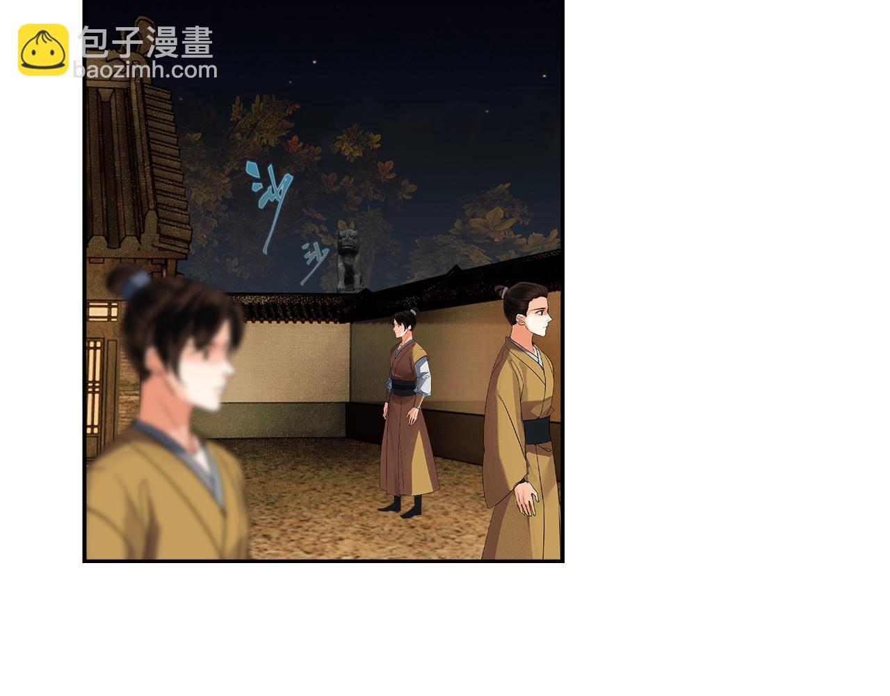 第234话 夜探(1/2)-第237话