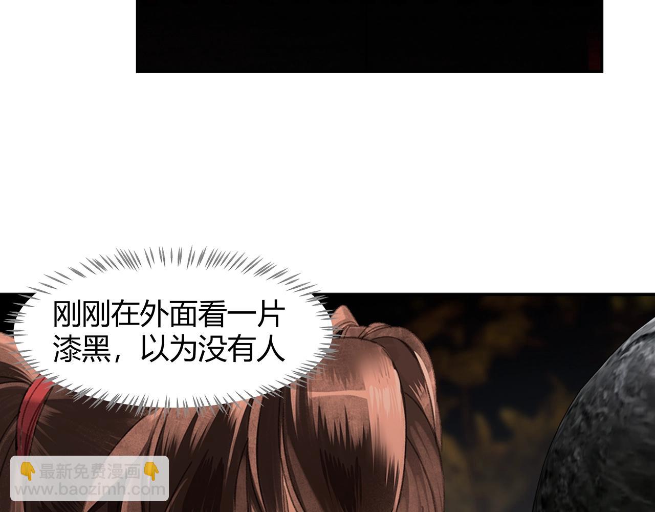 第234话 夜探(1/2)-第237话