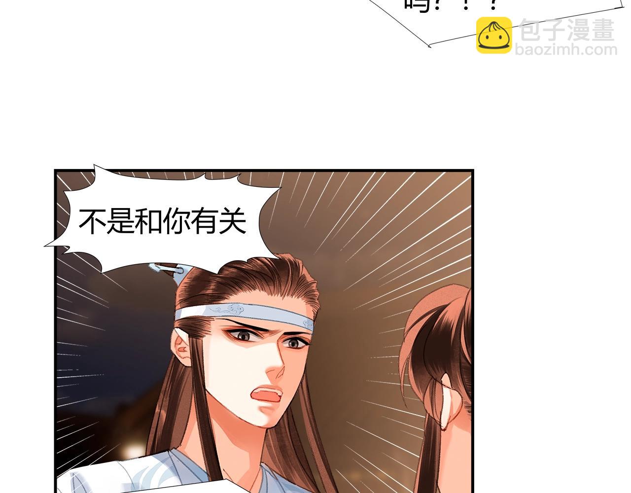 第236话 他的心意(1/2)-第239话