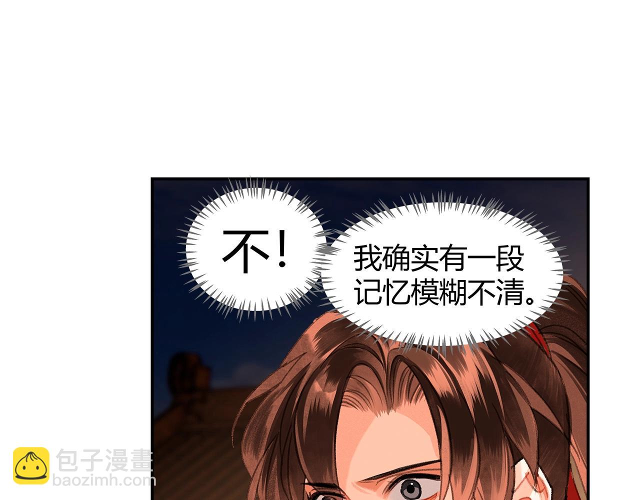 第236话 他的心意(1/2)-第239话