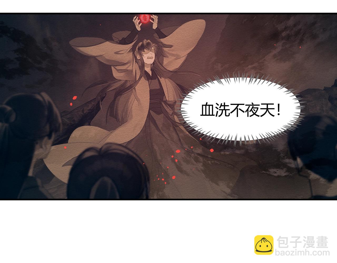 第236话 他的心意(1/2)-第239话