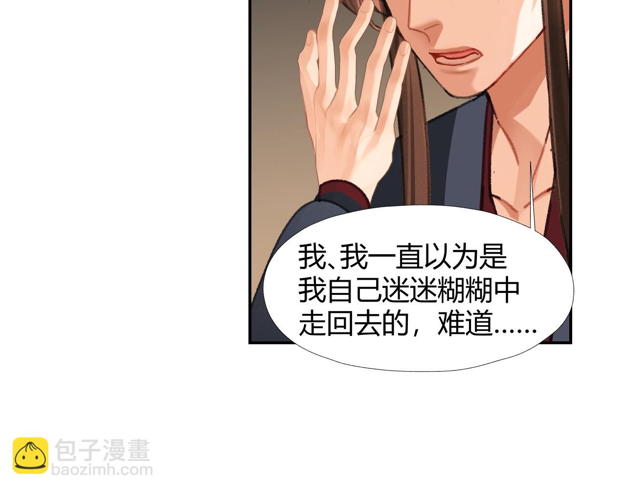 第236话 他的心意(1/2)-第239话