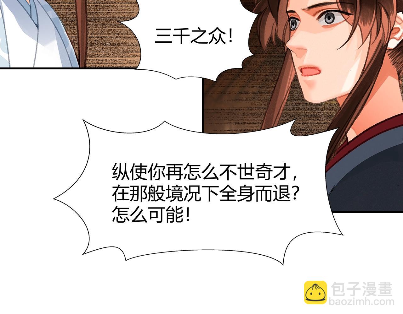 第236话 他的心意(1/2)-第239话