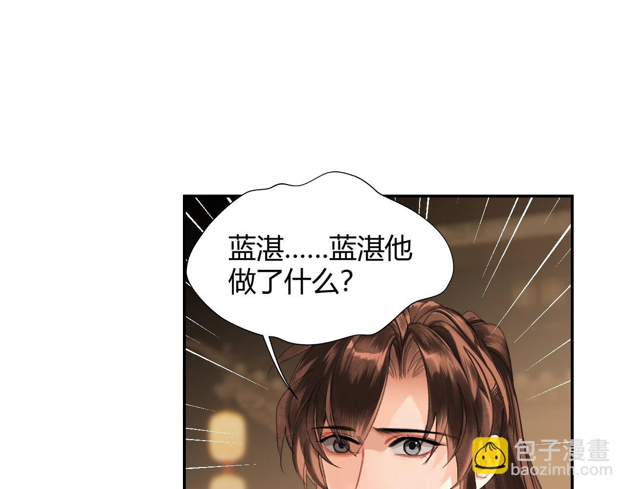 第236话 他的心意(1/2)-第239话