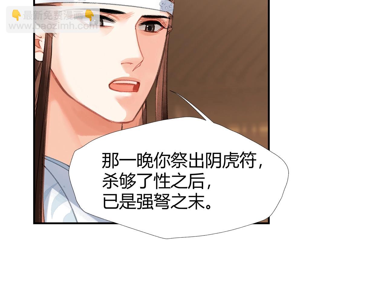 第236话 他的心意(1/2)-第239话