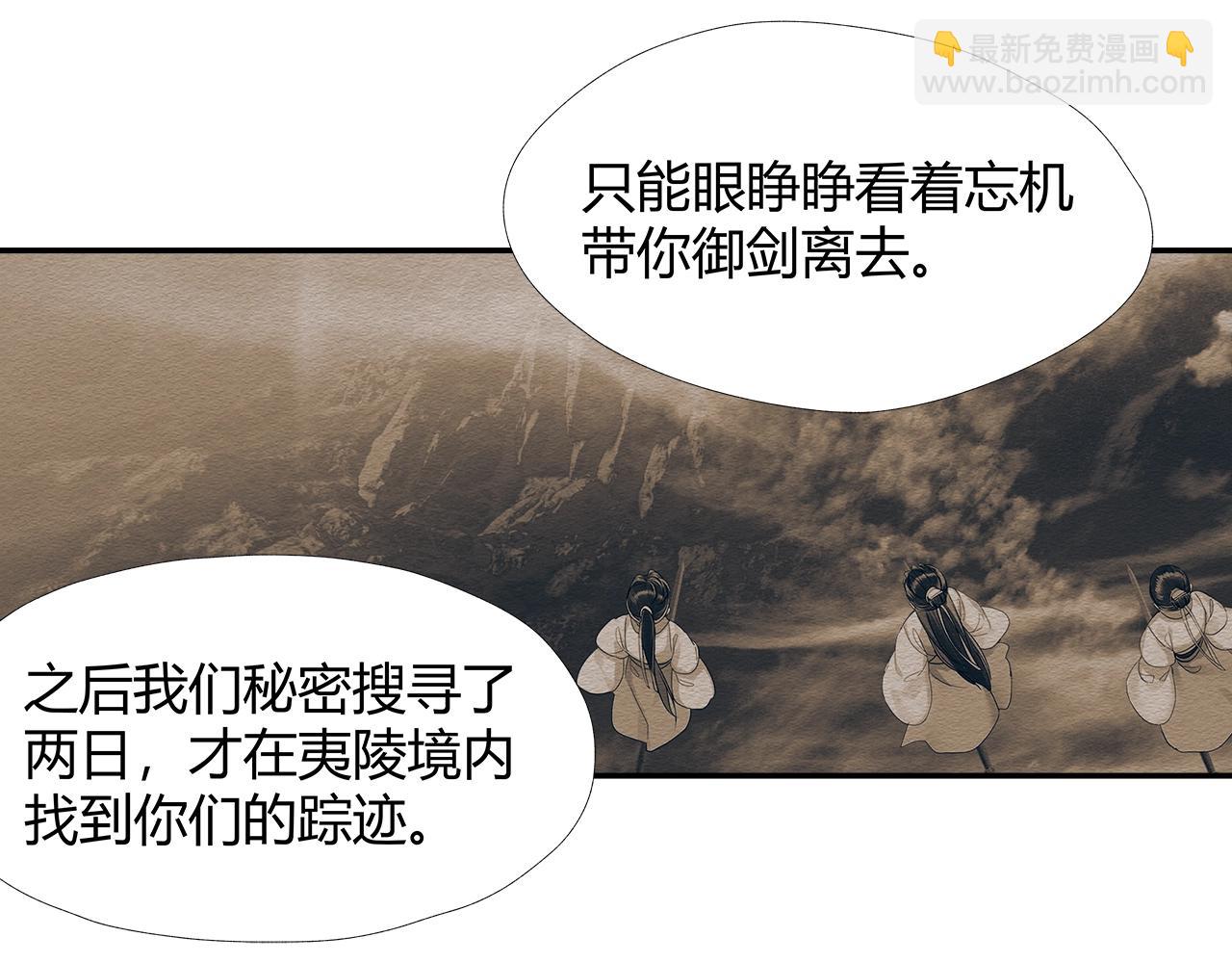 第236话 他的心意(1/2)-第239话