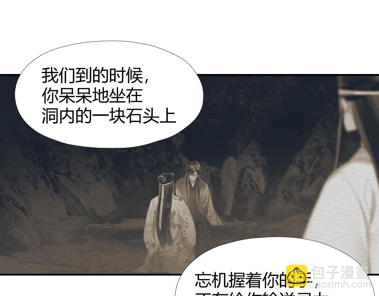 第236话 他的心意(1/2)-第239话