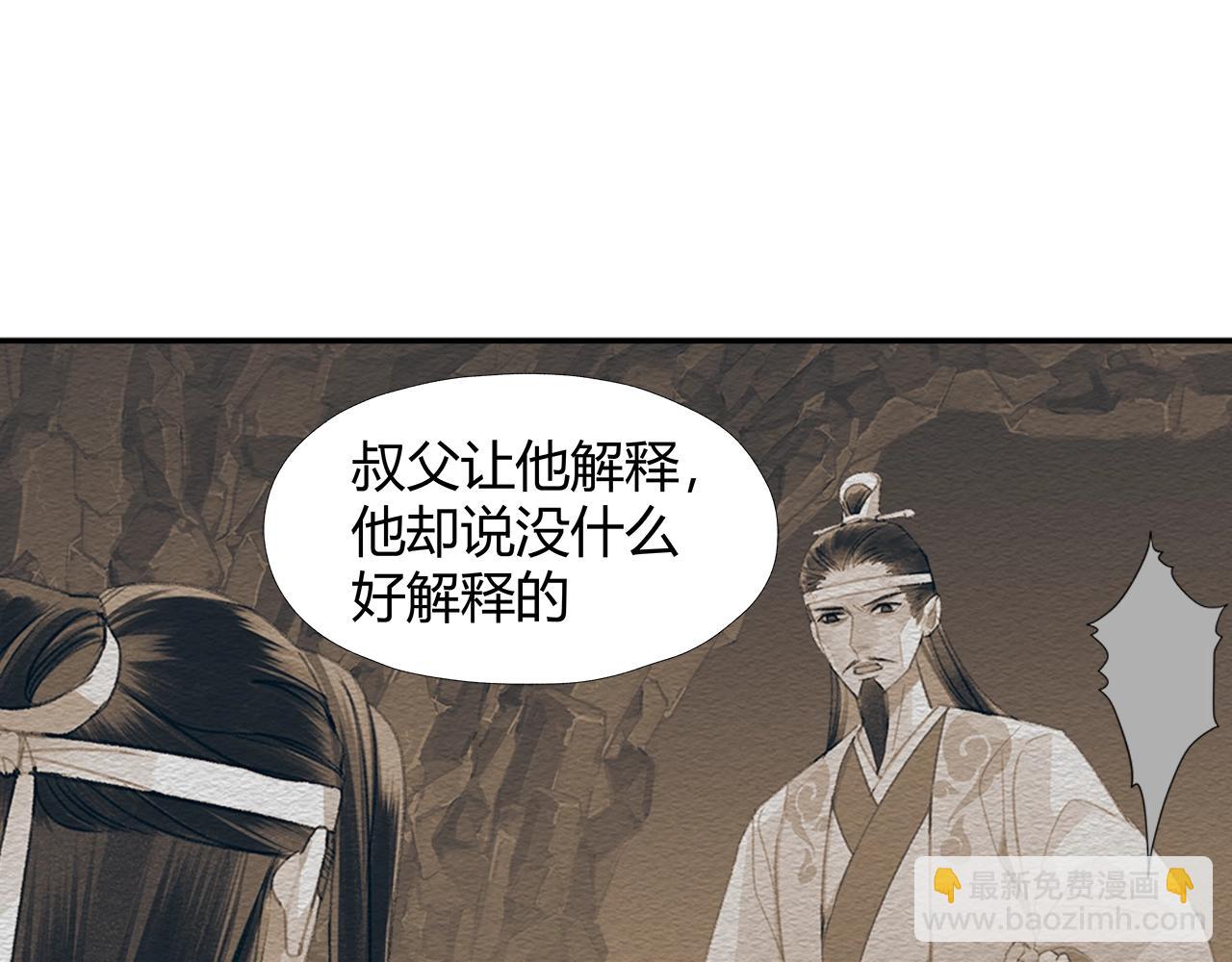 第236话 他的心意(1/2)-第239话