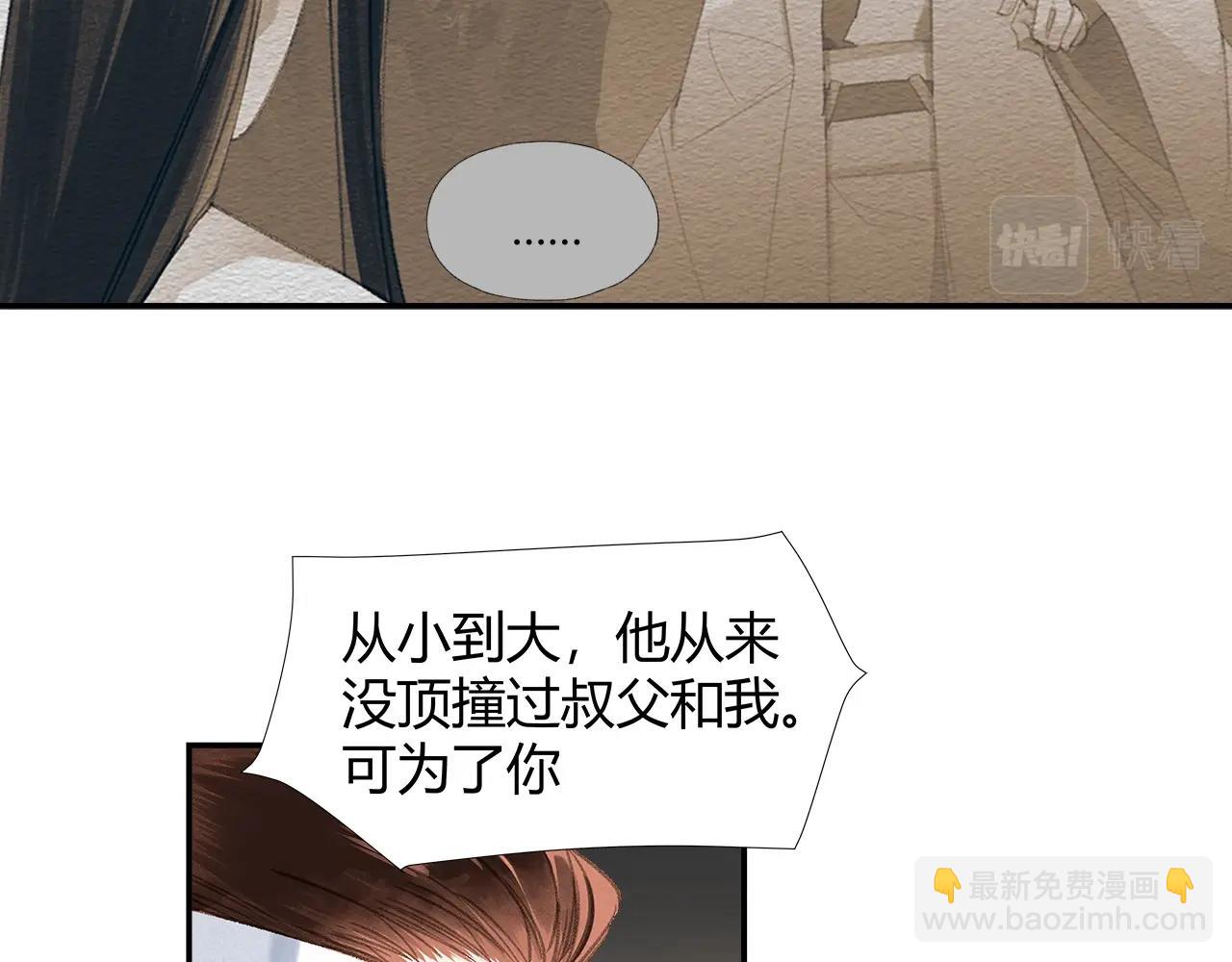 第236话 他的心意(1/2)-第239话
