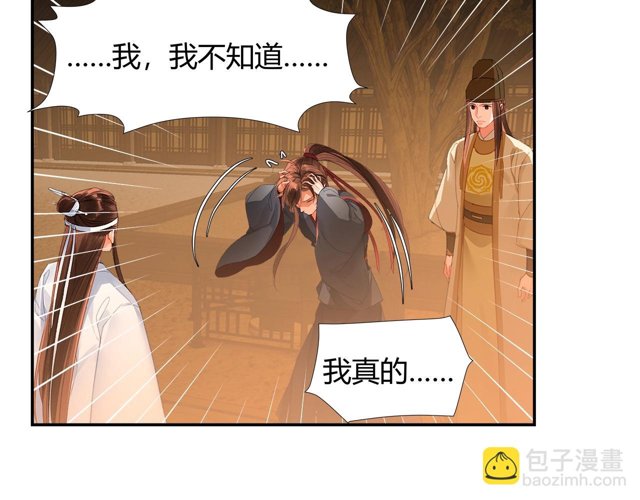 第236话 他的心意(1/2)-第239话