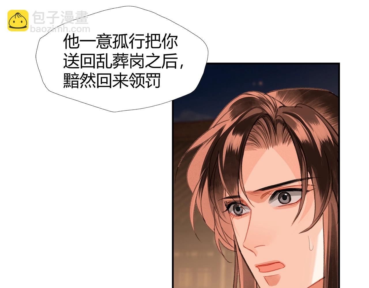 第236话 他的心意(1/2)-第239话