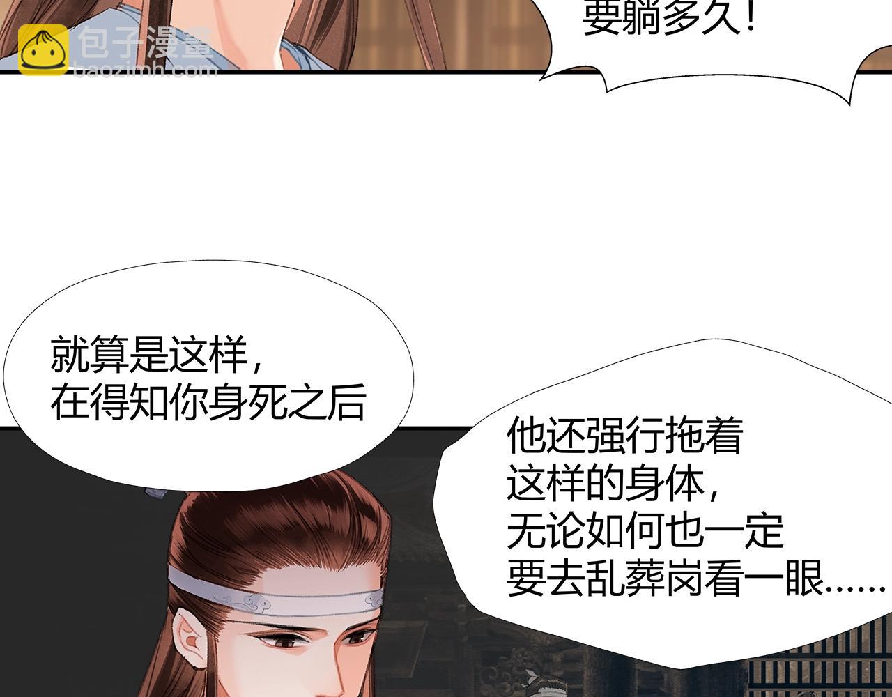 第236话 他的心意(1/2)-第239话