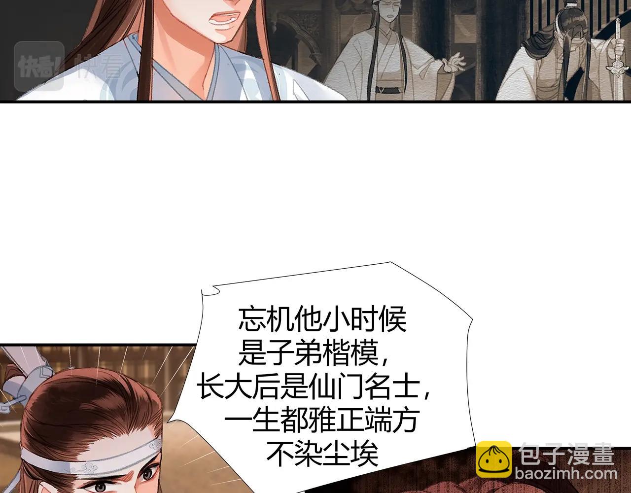 第236话 他的心意(1/2)-第239话