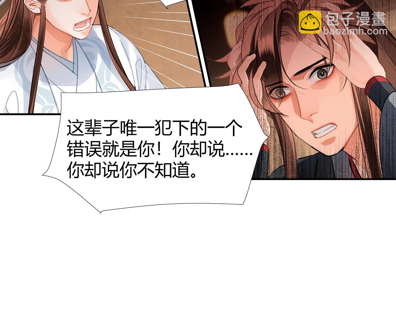 第236话 他的心意(1/2)-第239话