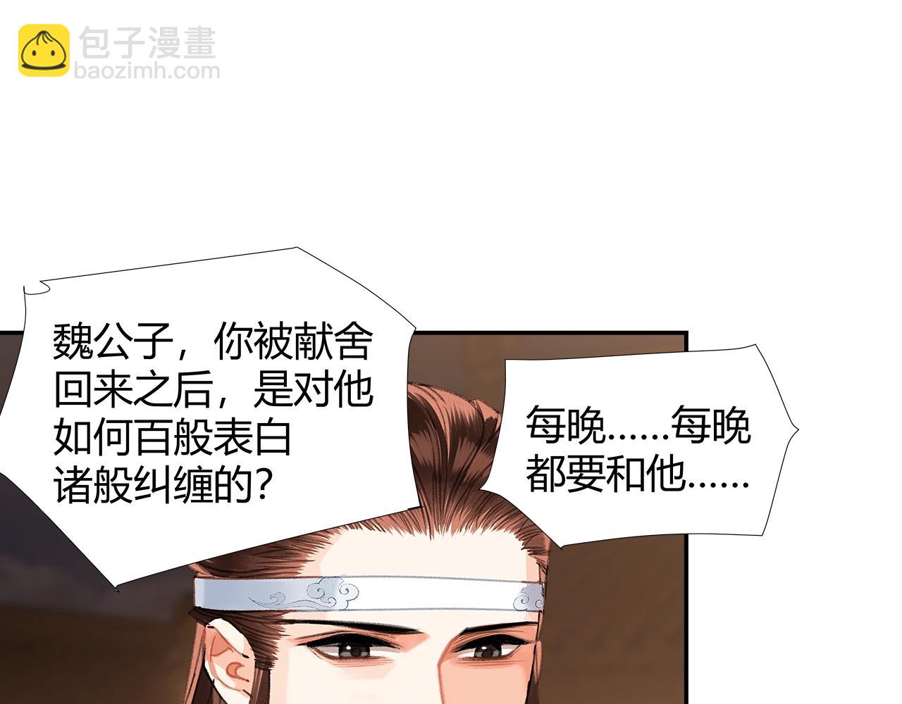 第236话 他的心意(1/2)-第239话