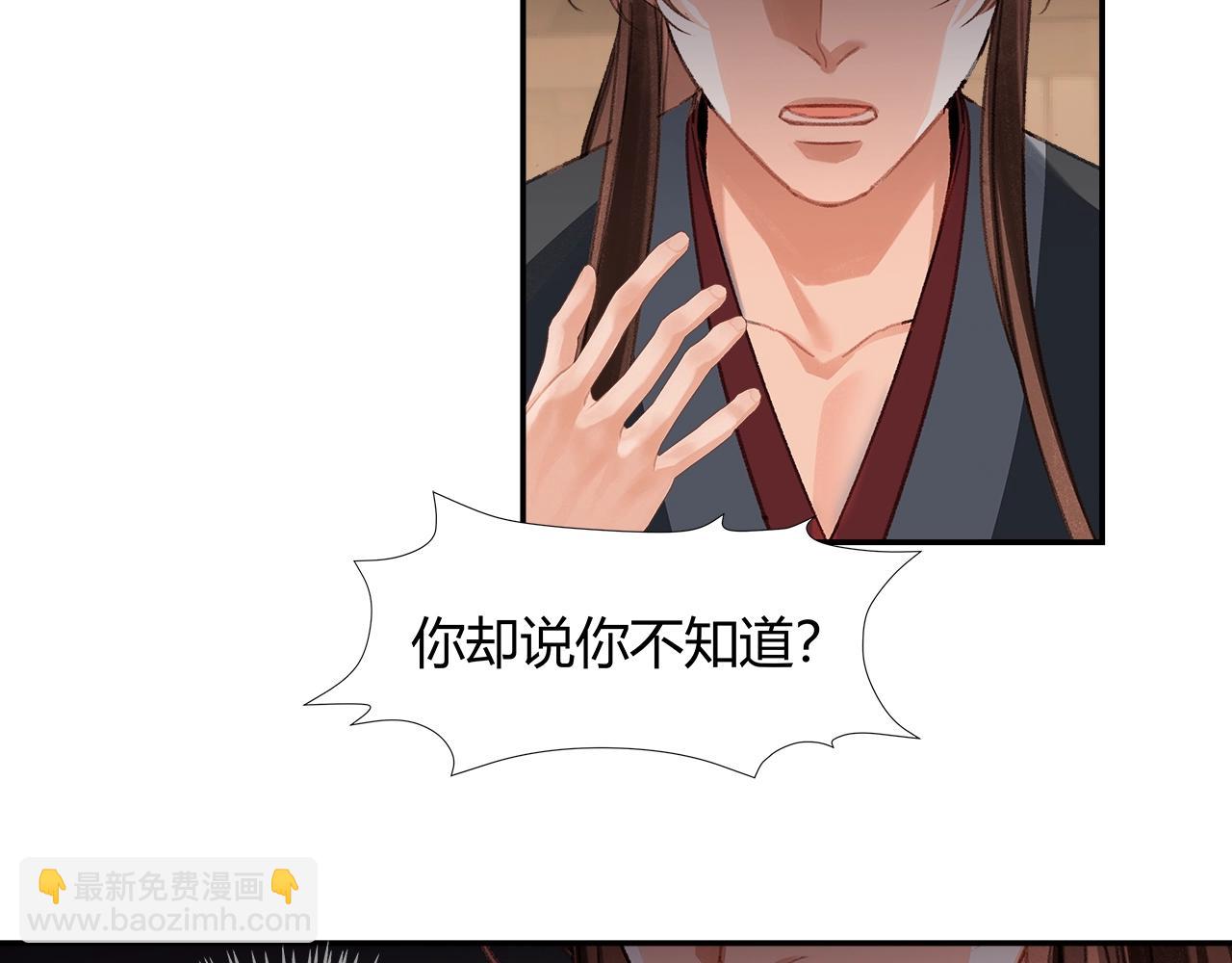 第236话 他的心意(1/2)-第239话